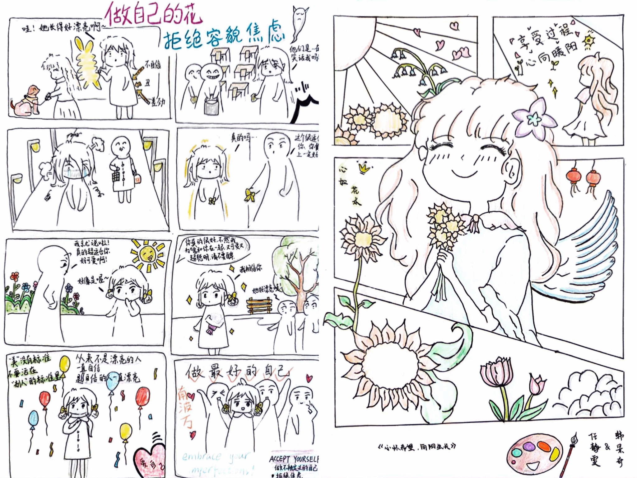 材料与化学学院开展5.25心理文化节系列活动